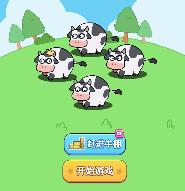 真的超牛的-免广告