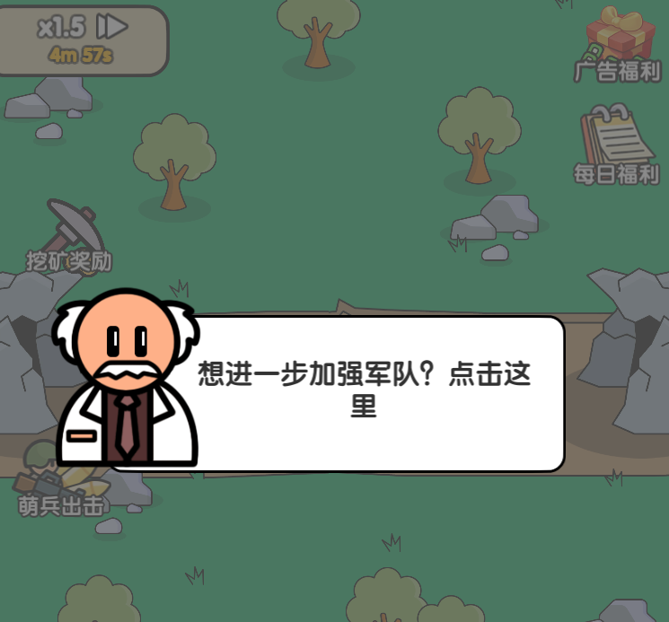 超级大乱斗（小兵）-免广告