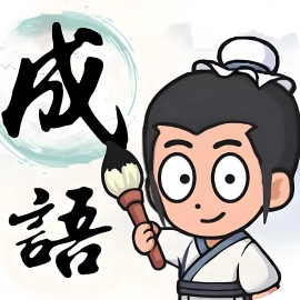 解谜之王-免广告