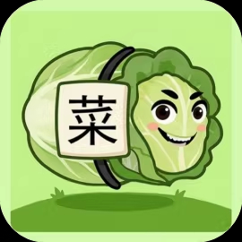 牛了个牛-免广告