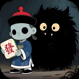 小妖轮回路-免广告