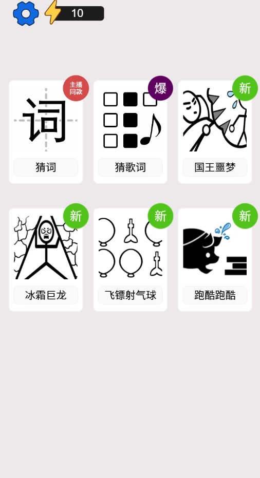 开了个脑洞-免广告