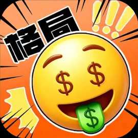 大格局-免广告