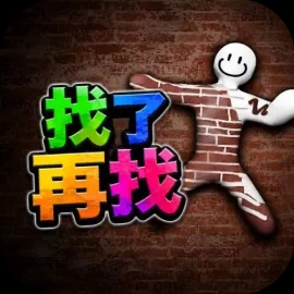 找了再找-免广告