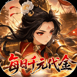 AD-批量爆三国-0.1折